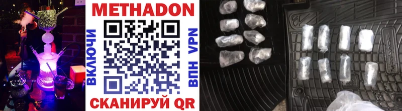 МЕТАДОН methadone  дарнет шоп  Новая Ляля 